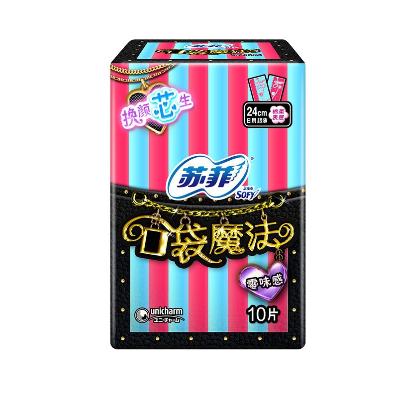 规格[口袋魔法*3 10片]苏菲套装卫生巾日用 夜用 迷你纯棉 组合套装