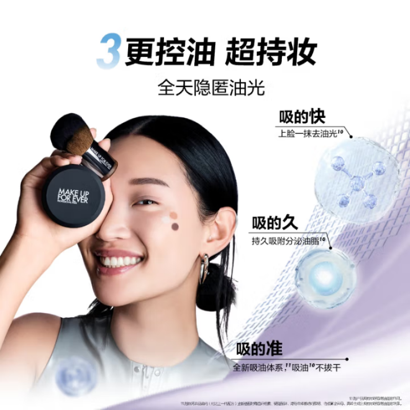 [国内专柜]玫珂菲清晰无痕全新蜜粉8.5g高清大图