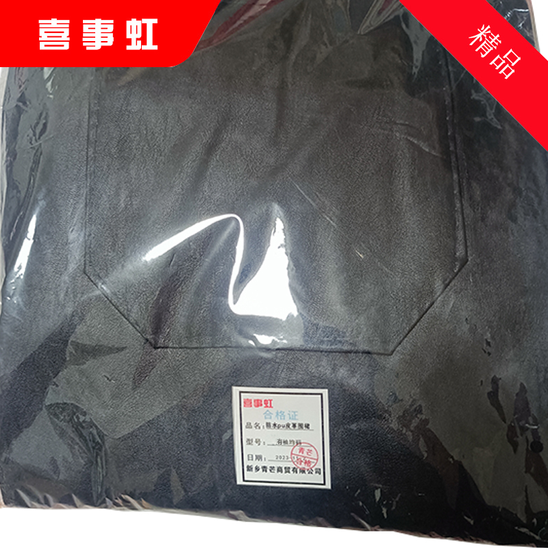 喜事虹 防水pu皮革围裙 有袖均码 件