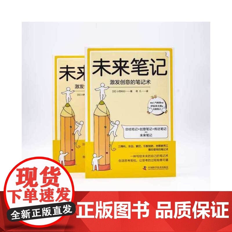 [央视网]未来笔记 激发创意的笔记术 ZK高清大图