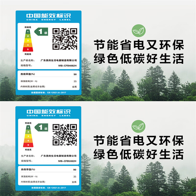 美的(Midea)电饭煲家用大火力智能预约多功能焖煮电饭锅一键柴火饭 MB-CFB5082H