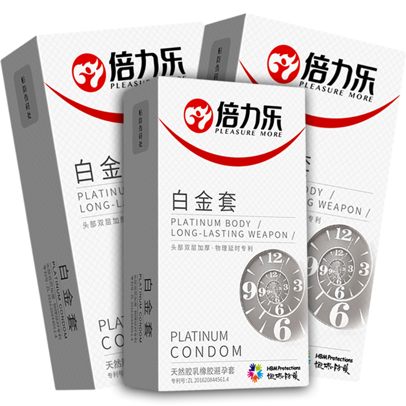倍力乐避孕套白金套10只装热感润滑光面超薄安全套男用物理延时保险套加厚款夫妻房事性生活用品成人情趣计生用品男性系列高清大图