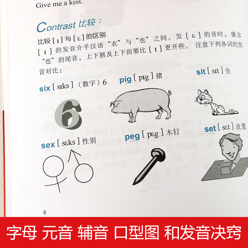 [2册]新版2019赖世雄美语音标+同步练习册(附音频) 赖世雄美语从头学赖氏经典英语美语发音 赖世雄音标全套 零基础入高清大图