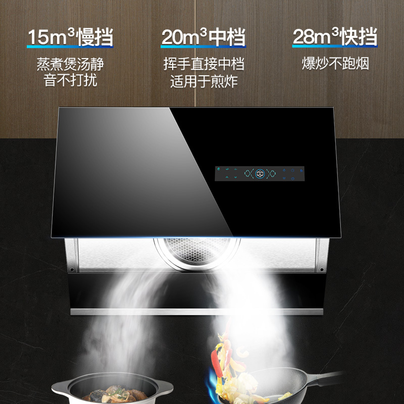 【智能升降 铜线电机】欢呼好太太 自动开合 28立方大功率侧吸式抽油烟机单机 A15 家用厨房易清洁脱排排烟罩 自动清洗