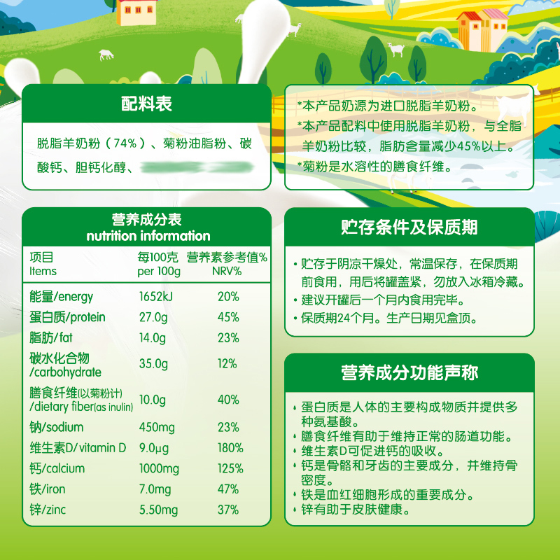 优莎蓓爱 高钙高锌营养羊奶粉800g 罐装 青少年学生成人奶粉全家奶粉全脂羊奶粉 早餐冲饮高清大图