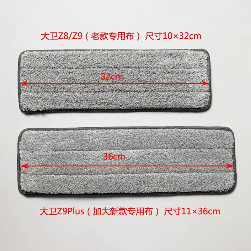 大卫平板拖把拖布替换布拖头超细纤维拖布头替换布36cm适配Z9-2 1个拖布高清大图