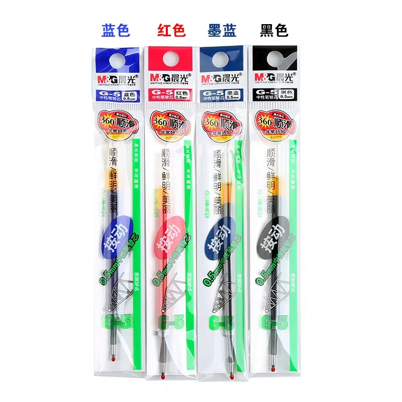 晨光G-5按动笔芯晨光按动中性笔芯0.5MM 红黑色水替芯替换速干笔芯按动式