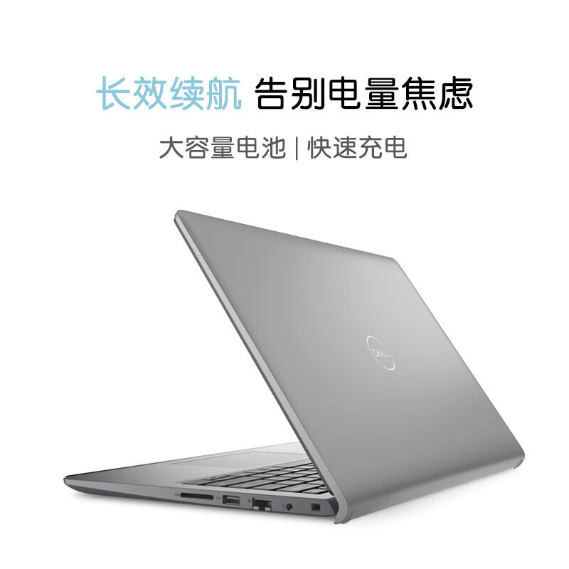 戴尔(DELL)成就3420 商用办公 轻薄便携 Win11 14英寸 笔记本电脑 i5-1235U 12GB 512GB 定制