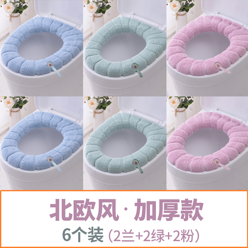 【补贴10%】马桶坐垫秋冬2024新款家用坐便垫座便套器马桶圈马桶套冬季马桶垫 带提手北欧色6个装(2兰+2绿+2粉)