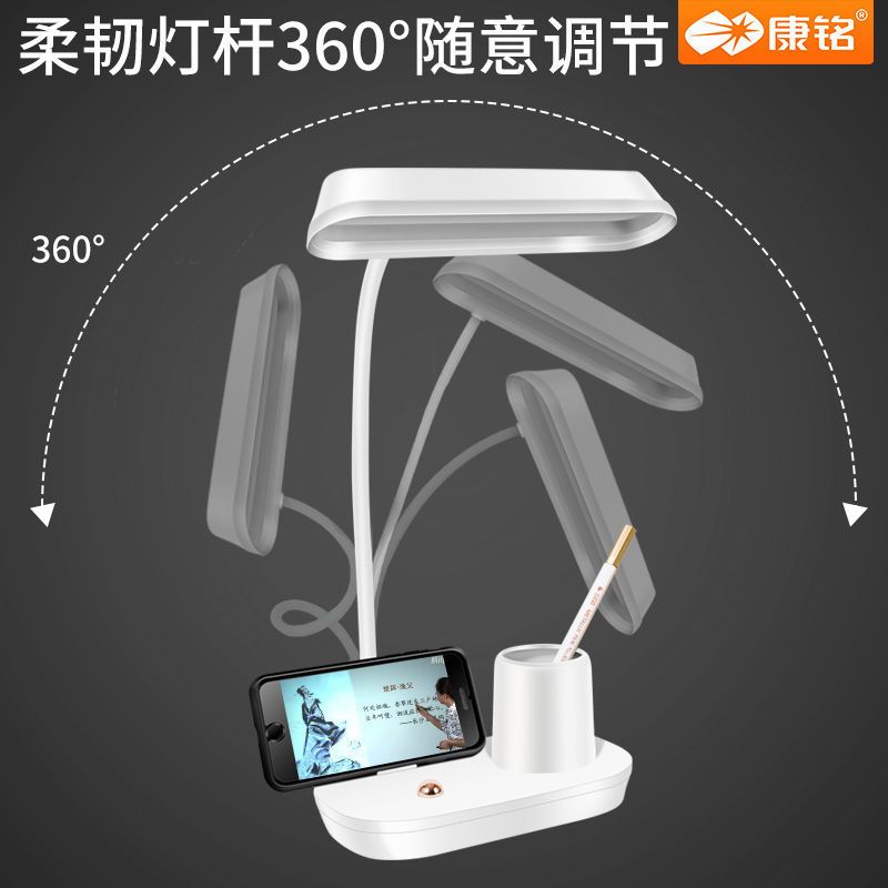 康铭充电LED护眼台灯护眼学生学习宿舍用保护视力写作业书桌灯 充插两用-学生专用台灯带笔筒支架 [标配]台灯+USB充电