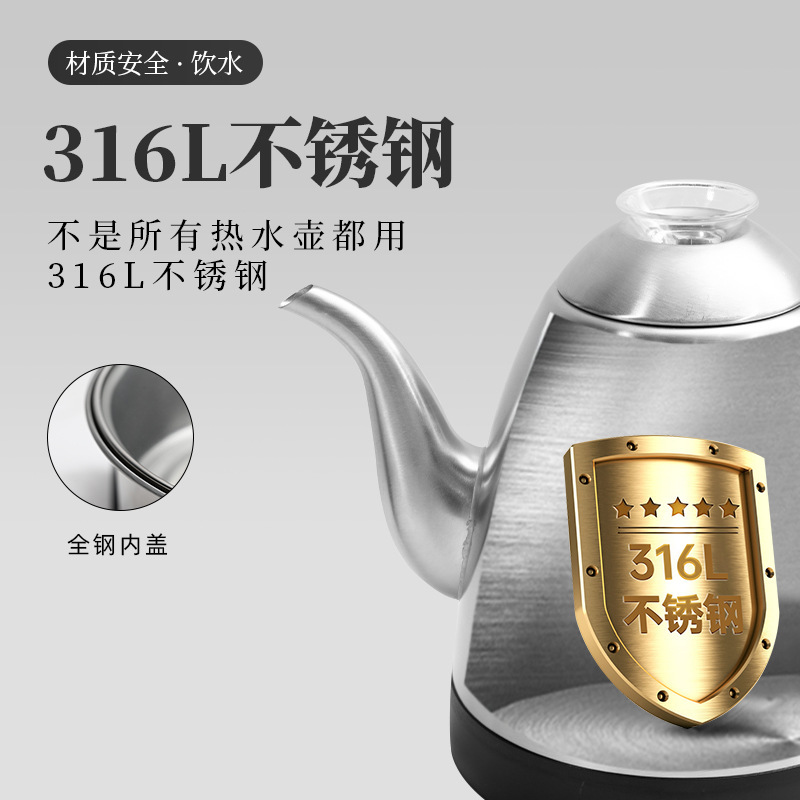 格来德(Grelide) 烧水壶自动上水电热水壶茶台快速烧水壶316L不锈钢0.8小容量电水壶多段调温 -108ET