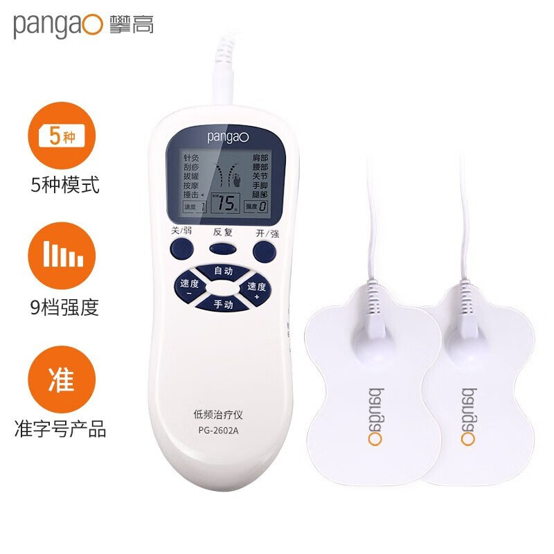 攀高(pangao) PG-2602A 低频理疗仪 多功能颈椎腰椎劳损膝盖关节按摩器