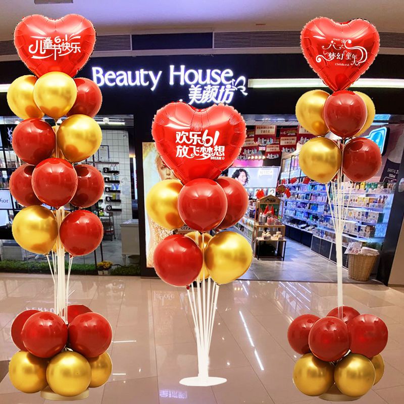 红色支架d六一儿童节气球装饰套餐61幼儿园学校教室舞台背景墙创意