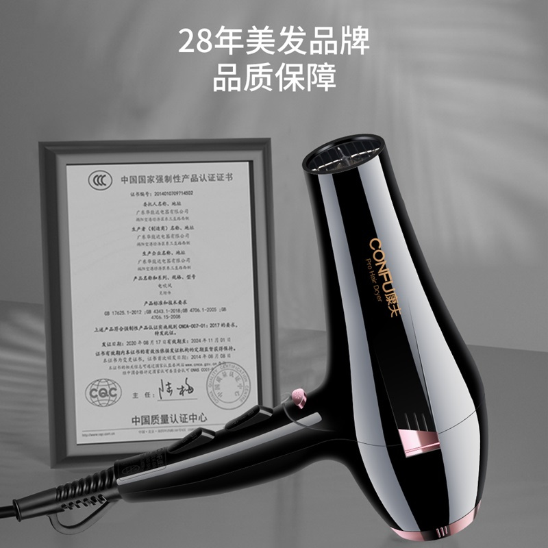 康夫(CONFU) 大功率恒温冷护发热风电吹风机 KF8946 2400W 黑色高清大图