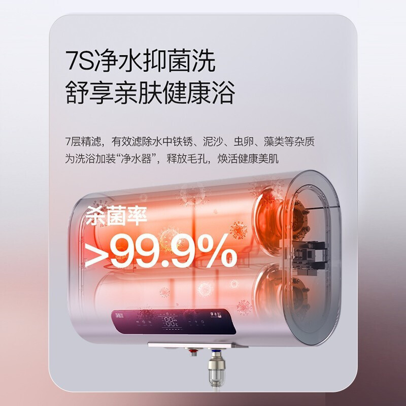 华帝(VATTI)50升电热水器 3000w双胆速热7层精滤 290mm纤薄幻变紫净水健康浴DDF50-i14031
