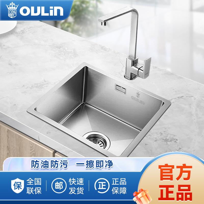 欧琳水槽手工水槽440mm单槽1.2加厚304不锈钢手工单槽厨房洗菜盆吧台中盆9112 配x009不锈钢扁
