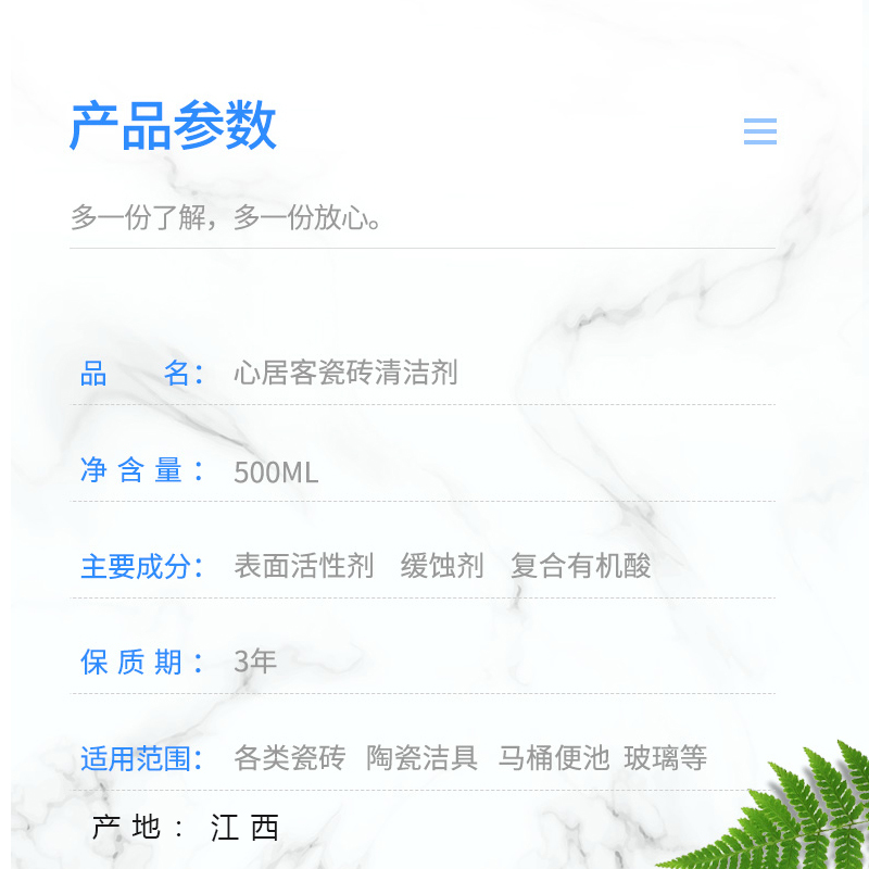 心居客瓷砖清洁剂强力去污地板地砖清洗剂装修500ml