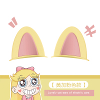 电动车猫耳朵装饰雅迪爱玛可爱电瓶车改造小配件头盔贴纸改造晴 新升级黄粉猫耳一对送胶贴