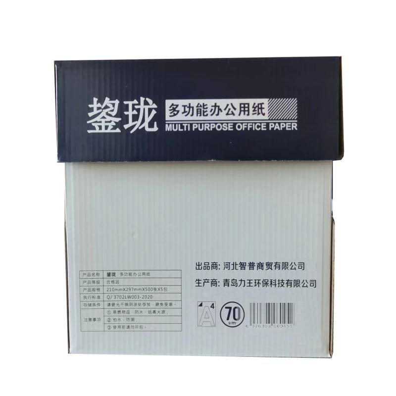 鋆珑 打印纸70g 8包 箱高清大图
