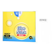 宝克/BAOKE 胶棒/固体胶/胶水 S62 胶棒 12个