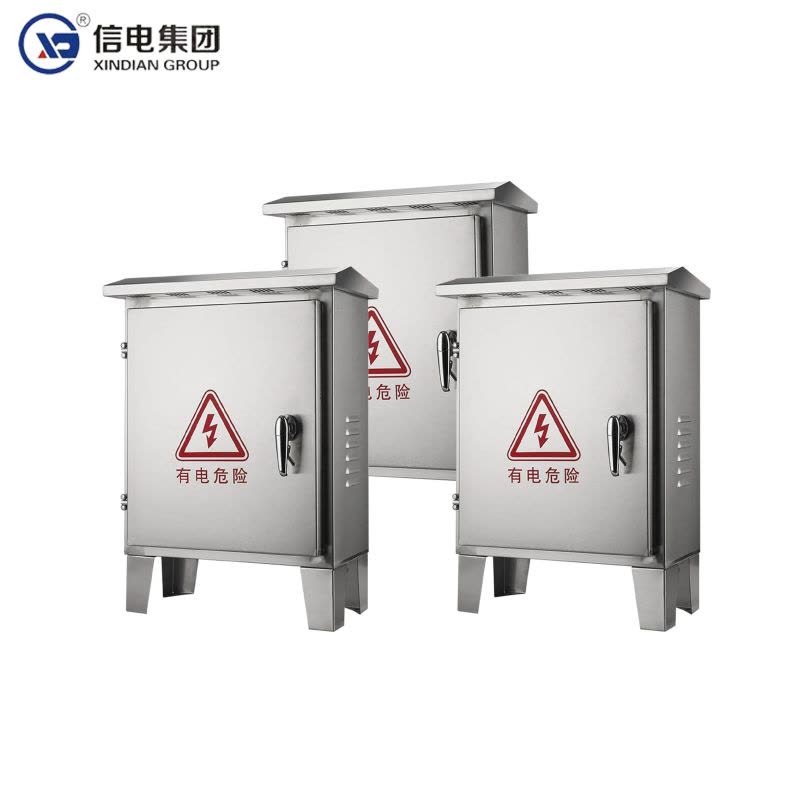 信电 XD 不锈钢配电箱室外图片