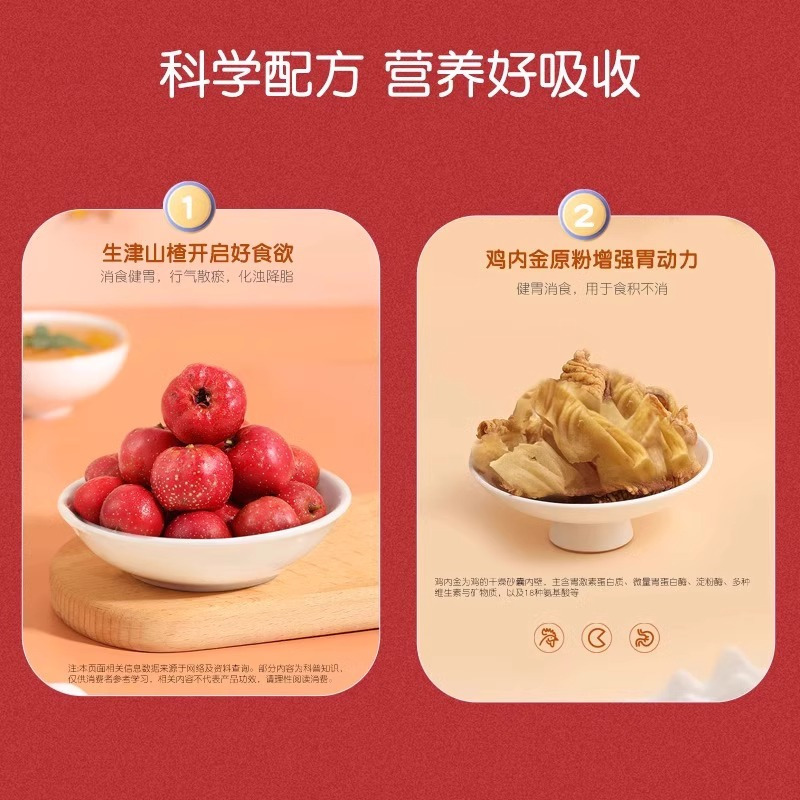 贝因美山楂鸡内金小熊软糖鸡内金山楂原材料脾胃助积食厌食消化正品官方*5
