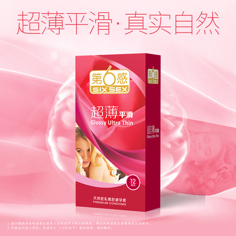 第六感旗舰店 33只避孕套超薄安全套冰火一体颗粒凸点螺纹情趣套男女成人用品0.01隐形夫妻套套
