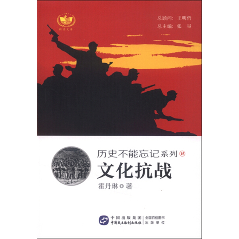 旺玺隆(WANG XI LONG) 历史不能忘记系列: