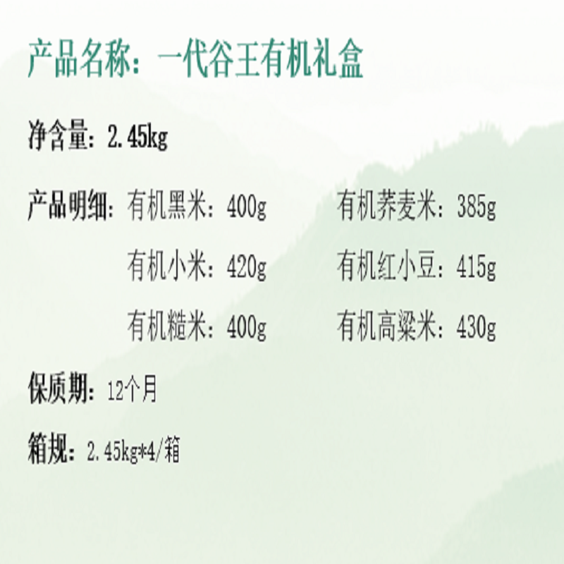 燕之坊 一代谷王礼盒2.45kg