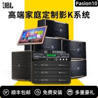 JBLPasion10家庭影院ktv音响组合家用套装ktv点歌机一体机卡拉OK音响套装 旗舰5.1
