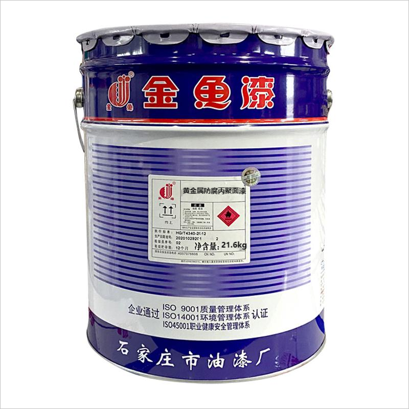 金鱼 黄金属防腐丙聚面漆 标价为每kg价格高清大图