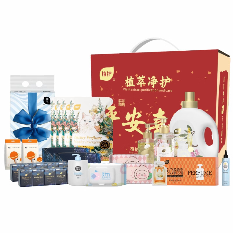 植护平安喜乐清洁日化套装ZH3590N22