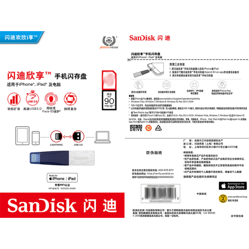 闪迪（SanDisk）SDIX40N-128G Lightning USB3.0苹果手机优盘