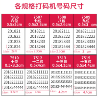 得力7508自动号码机 8位多位打码机手动带油墨财务银行打号机数字编号日期编码全自动连续页码器小型移印字机