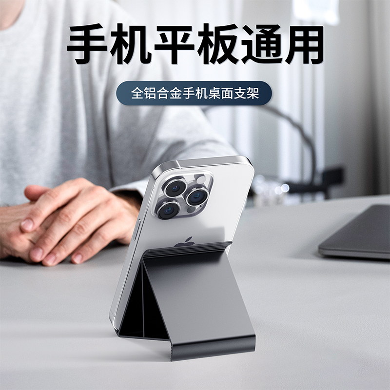 DXP 全铝合金三角形手机支架 X3黑色/银色高清大图