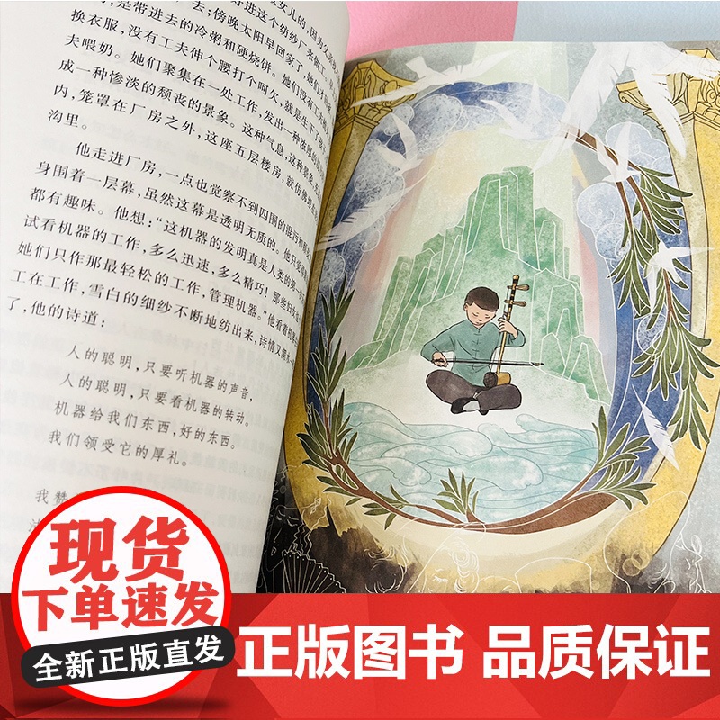稻草人书叶圣陶著 中国当代儿童文学作家作品散文集读本小学生课外阅读书籍三四五六年级寒暑假读物人民文学出版社正版高清大图