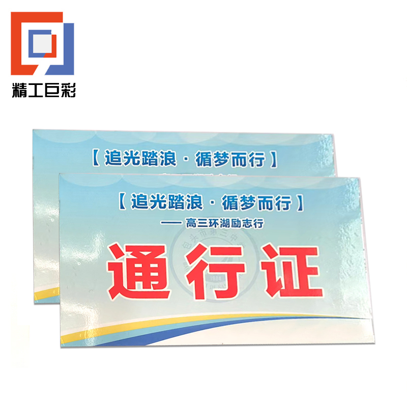 精工巨彩 定制标识牌 D型高清大图