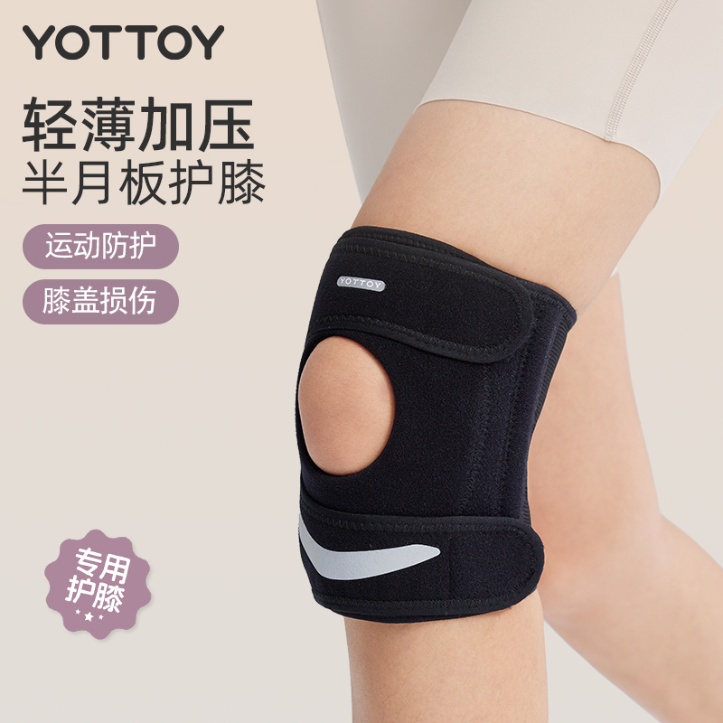 Yottoy运动护膝女髌骨带膝盖半月板损伤保护具专业篮球跑步登山健身舞蹈