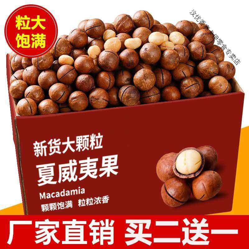 夏威夷果大颗粒 连罐重奶油味坚果干货零食干果散装50g高清大图