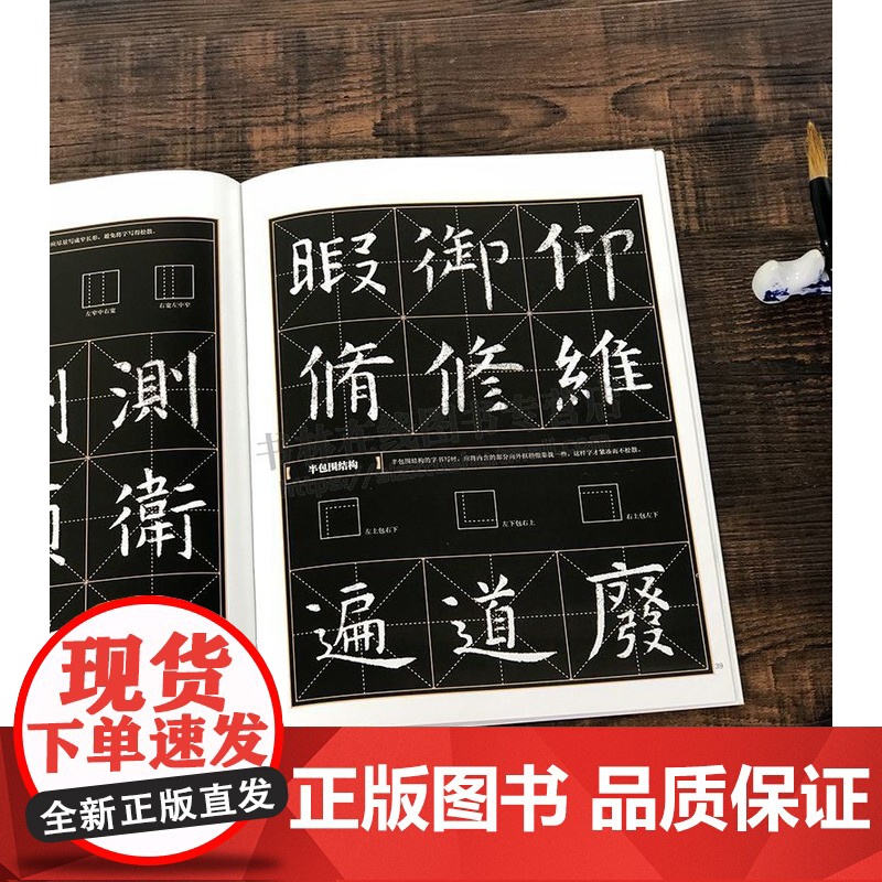 虞世南孔子庙堂碑 楷书技法宝典笔法解析 虞世南毛笔书法字帖简体旁注楷书碑文 毛笔书法习字帖入门教程初 福建美术出版社高清大图