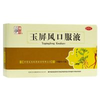 仲景 玉屏风口服液 10ml*12支/盒