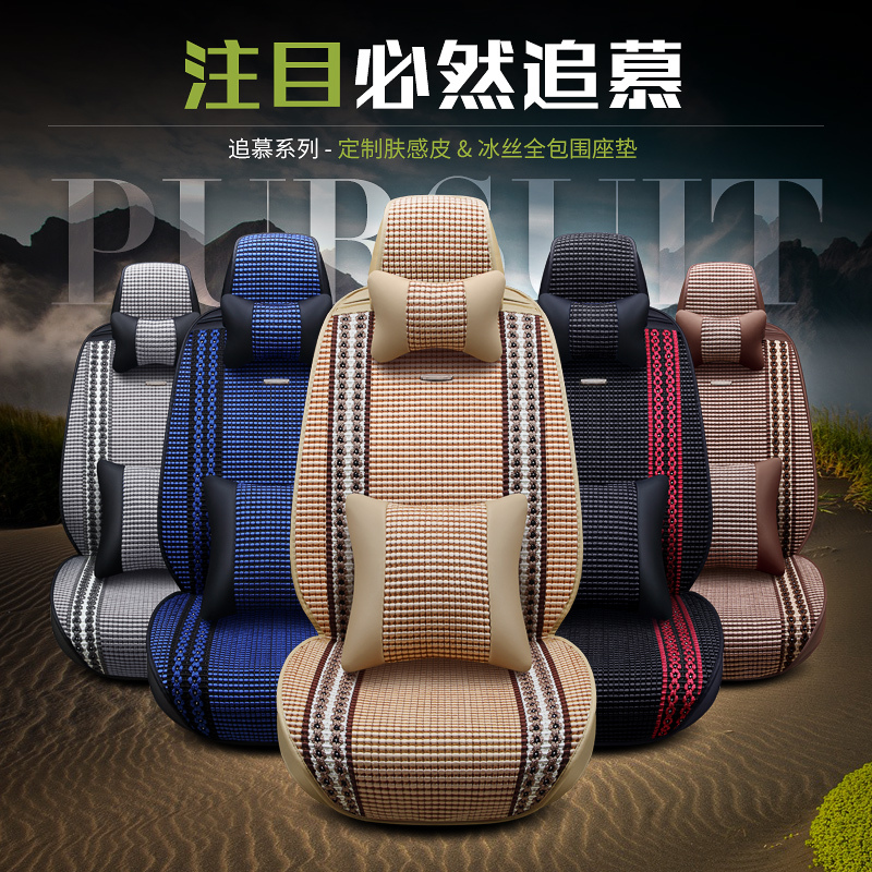 斯柯达明锐昕动昕锐晶锐速派野帝专用全包座套四季通用汽车坐垫