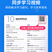 全新正版 零基础英语单词 基础分册提高分册分类图解学习0基础自学英语单词大全随身记初学者基础薄弱快速记忆法书籍配套视频
