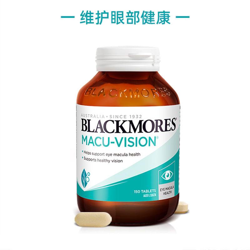 BLACKMORES澳佳宝护眼宁150片专业呵护视力眼睛成人澳洲正品
