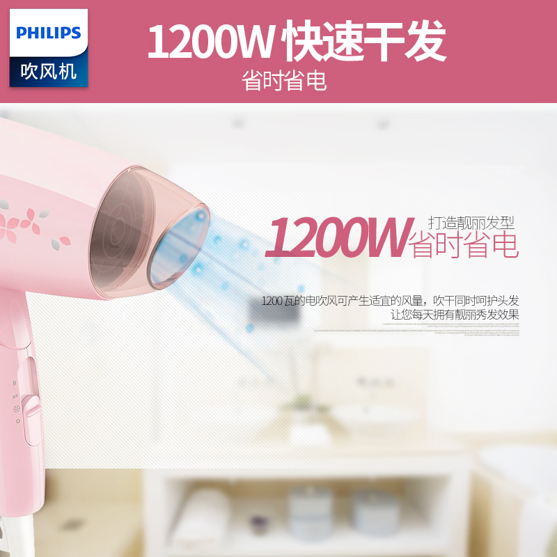 飞利浦(Philips) BHC010/05 电吹风 不伤发冷热风电吹风筒可折叠便携 恒温 快干 一台价格