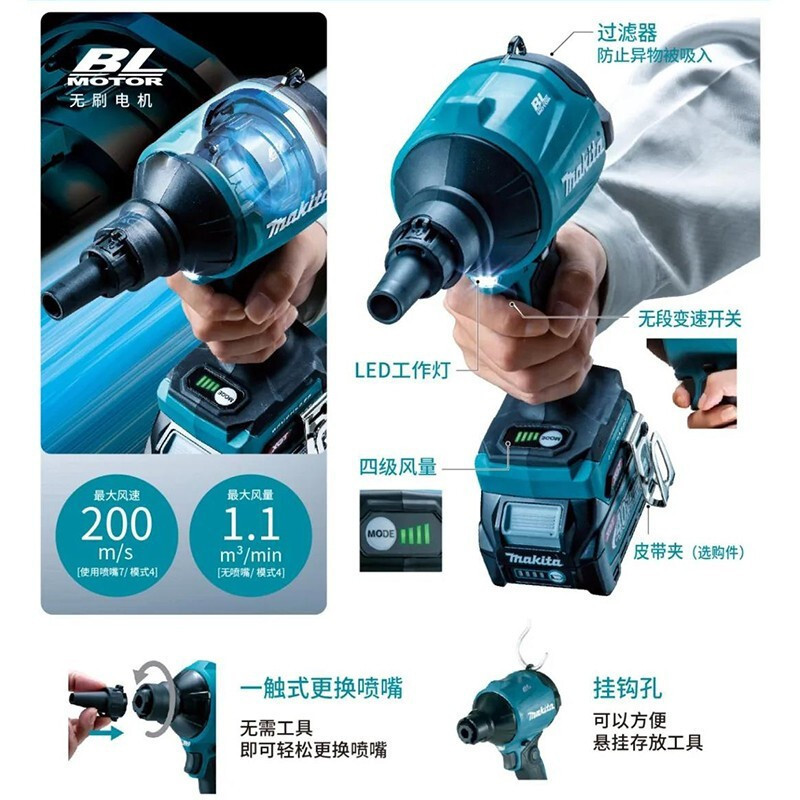 牧田(MAKITA)AS001G A103 充电式吹吸两用电路板线路板无水除尘40v2.0一电一充
