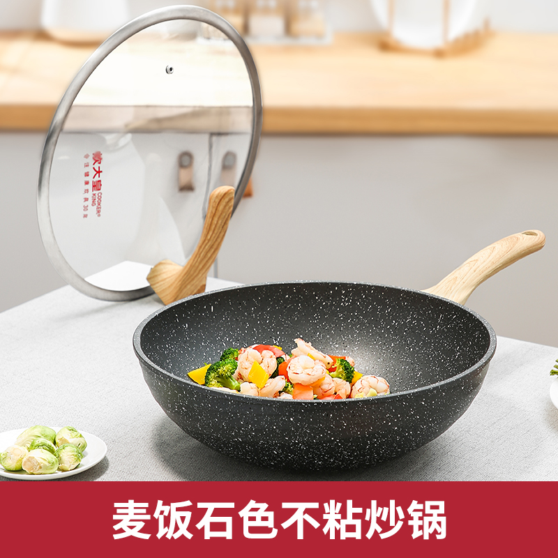 炊大皇炒锅30CM麦饭石色炒锅家用不粘平底炒菜锅 电磁炉燃气灶通用锅C30I1高清大图