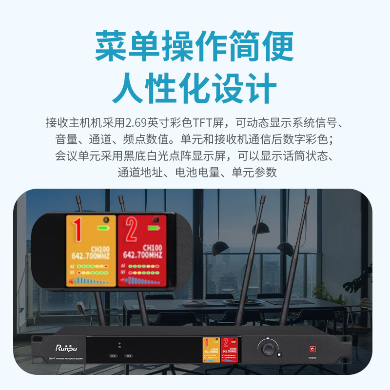 润普Runpu会议音频扩声系统 真分集+UHF桌面式方杆专业无线一拖二红外对频鹅颈麦克风话筒RP-SU102F高清大图