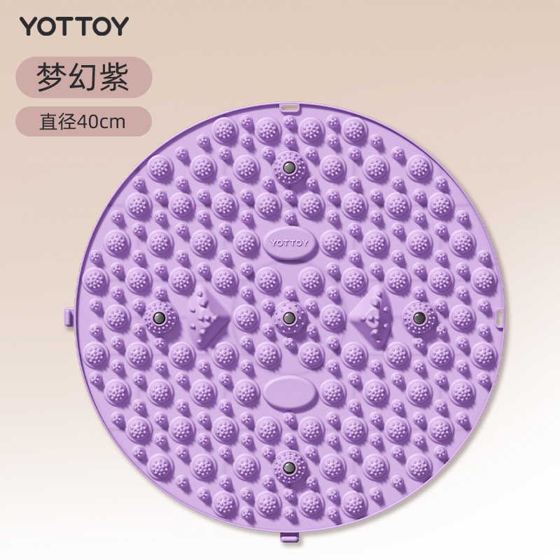YOTTOY指压板超慢跑专用趾压板原地跑步脚底足底按摩脚垫脚踩室内 紫【升级5磁石+进阶突刺】高效款（直径40cm）