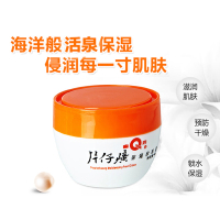 【片仔癀_保湿珍珠霜40g】保湿锁水补水温和深层滋润面霜光泽水润防止干燥旗舰正品